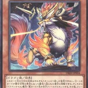Yu-Gi-Oh! DBJH Dracotail Urgula (V.1 - Common) Japanese