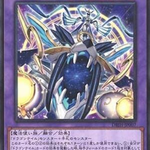 Yu-Gi-Oh! DBJH Dracotail Gulamel (V.1 - Common) Japanese