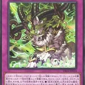 Yu-Gi-Oh! DBJH Dracotail Horn (V.1 - Common) Japanese
