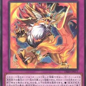 Yu-Gi-Oh! DBJH Dracotail Flame (V.1 - Common) Japanese