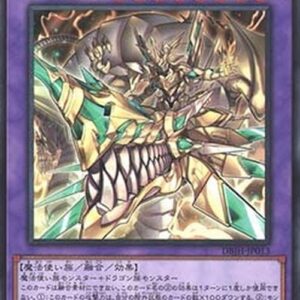 Yu-Gi-Oh! DBJH Mysterion the Dragon Crown (V.1 - Common) Japanese