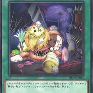 Yu-Gi-Oh! DBJH Frightfur Patchwork (V.1 - Common) Japanese