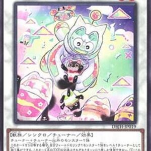 Yu-Gi-Oh! DBJH CupsyYummy Way (V.1 - Common) Japanese