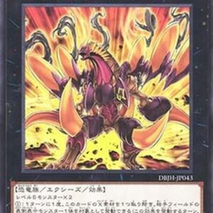 Yu-Gi-Oh! DBJH Number 61: Volcasaurus (V.1 - Common) Japanese
