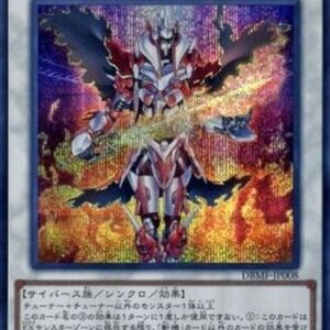 Yu-Gi-Oh! DBMF Geomathmech Final Sigma (V.2 - Secret Rare) Japanese