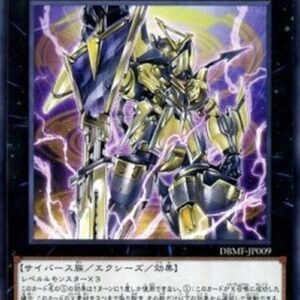 Yu-Gi-Oh! DBMF Primathmech Laplacian (V.1 - Common) S-Chinese
