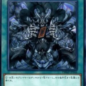 Yu-Gi-Oh! DBMF Dark World Dealings (V.1 - Common) Japanese