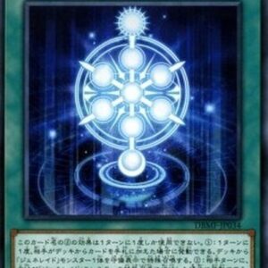Yu-Gi-Oh! DBMF Generaider Boss Stage (V.1 - Common) Japanese