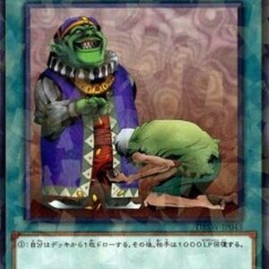 Yu-Gi-Oh! DBSW Upstart Goblin (V.2 - Parallel Rare) Japanese