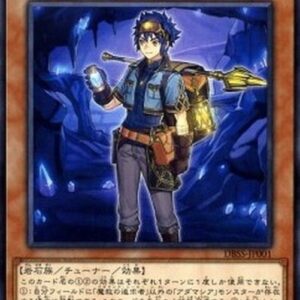 Yu-Gi-Oh! DBSS Adamancipator Seeker (V.1 - Common) Japanese