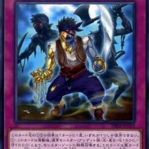Yu-Gi-Oh! DBSS Huaquero of the Golden Land (V.1 - Common) Japanese