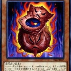 Yu-Gi-Oh! DBSS Doki (V.1 - Common) Japanese