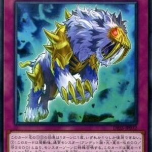 Yu-Gi-Oh! DBSS Guardian of the Golden Land (V.1 - Common) Japanese