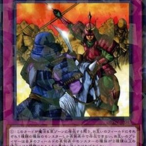 Yu-Gi-Oh! DBSW Rivalry of Warlords (V.2 - Parallel Rare) Japanese