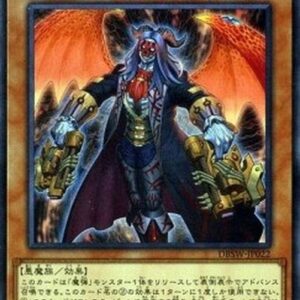 Yu-Gi-Oh! DBSW Magical Musket Mastermind Zakiel (V.1 - Ultra Rare) Japanese
