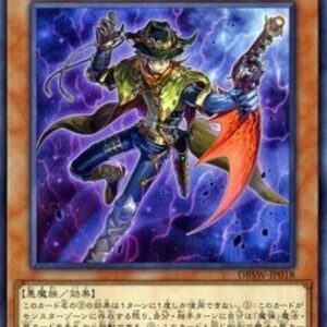 Yu-Gi-Oh! DBSW Magical Musketeer Kidbrave (V.1 - Common) Japanese