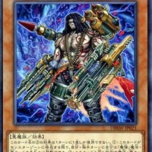 Yu-Gi-Oh! DBSW Magical Musketeer Wild (V.1 - Common) Japanese