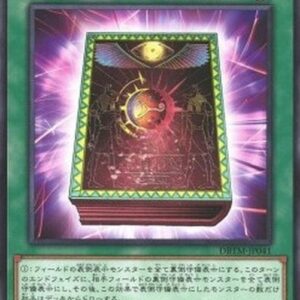 Yu-Gi-Oh! DBTM Book of Eclipse (V.1 - Common) Japanese