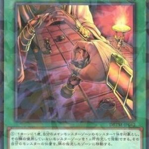 Yu-Gi-Oh! DBTM Senet Switch (V.2 - Parallel Rare) Japanese