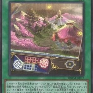 Yu-Gi-Oh! DBTM Vaylantz World - Shinra Bansho Japanese