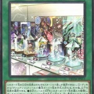 Yu-Gi-Oh! DBTM Vaylantz Wars - The Place of Beginning (V.1 - Common) Japanese