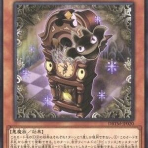 Yu-Gi-Oh! DBTM Labrynth Cooclock (V.1 - Common) Japanese
