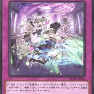 Yu-Gi-Oh! DBTM Archfiend's Ghastly Glitch (V.1 - Common) Japanese