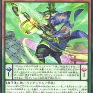 Yu-Gi-Oh! DBTM Saion the Vaylantz Archer (V.1 - Common) Japanese