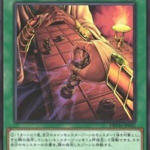 Yu-Gi-Oh! DBTM Senet Switch (V.1 - Common) Japanese