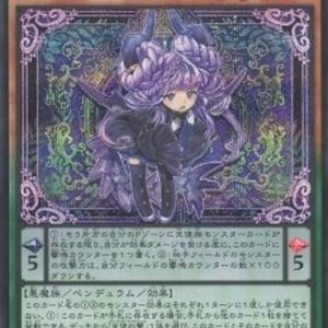 Yu-Gi-Oh! DBVS Dimonno Vaalmonica (V.3 - Secret Rare) Japanese