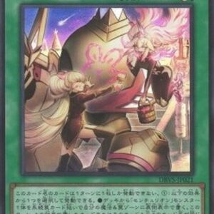 Yu-Gi-Oh! DBVS Emblema Oath (V.1 - Ultra Rare) Japanese