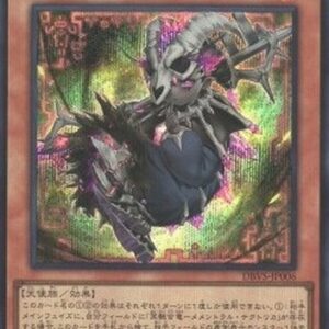 Yu-Gi-Oh! DBVS Mementotlan Mace (V.3 - Secret Rare) Japanese