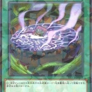 Yu-Gi-Oh! DBVS Magic Planter (V.2 - Parallel Rare) Japanese