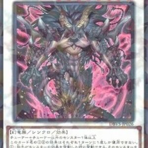 Yu-Gi-Oh! DBVS Draco Berserker of the Tenyi (V.2 - Parallel Rare) Japanese
