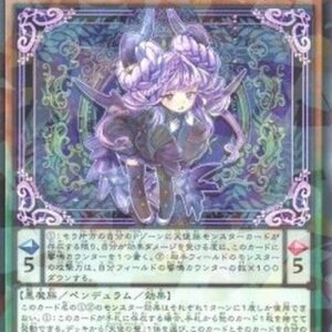 Yu-Gi-Oh! DBVS Dimonno Vaalmonica (V.2 - Parallel Rare) Japanese