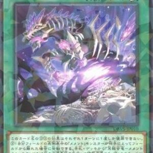 Yu-Gi-Oh! DBVS Mementotlan Bone Back (V.2 - Parallel Rare) Korean