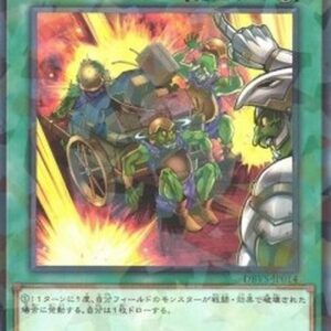 Yu-Gi-Oh! DBVS Supply Squad (V.2 - Parallel Rare) Japanese