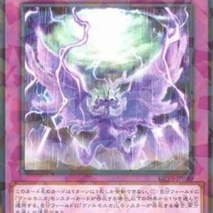 Yu-Gi-Oh! DBVS Vaalmonica Chosen Melody (V.2 - Parallel Rare) Japanese