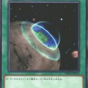 Yu-Gi-Oh! DBVS Terraforming (V.1 - Common) Japanese