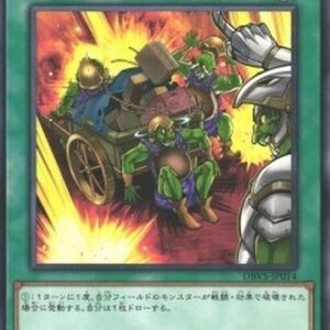 Yu-Gi-Oh! DBVS Supply Squad (V.1 - Common) Japanese