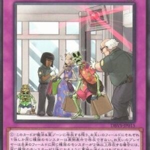 Yu-Gi-Oh! DBVS There Can Be Only One (V.1 - Common) Japanese
