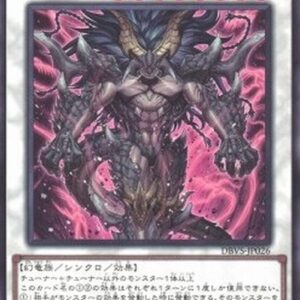 Yu-Gi-Oh! DBVS Draco Berserker of the Tenyi (V.1 - Common) Japanese