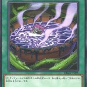 Yu-Gi-Oh! DBVS Magic Planter (V.1 - Common) Japanese
