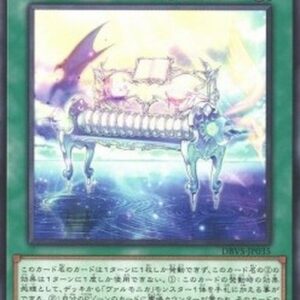 Yu-Gi-Oh! DBVS Vaalmonica, the Agathokakological Voice (V.1 - Common) Japanese