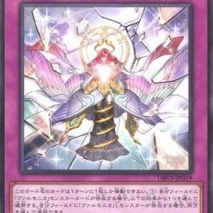 Yu-Gi-Oh! DBVS Vaalmonica Followed Rhythm (V.1 - Common) Japanese