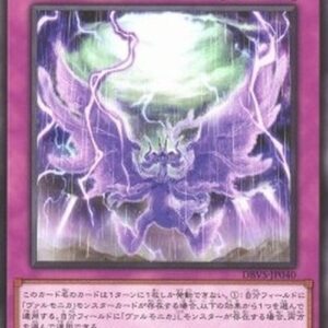 Yu-Gi-Oh! DBVS Vaalmonica Chosen Melody (V.1 - Common) Japanese