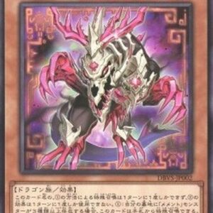 Yu-Gi-Oh! DBVS Mementotlan-Horned Dragon (V.1 - Common) Japanese