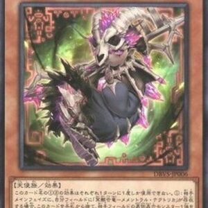 Yu-Gi-Oh! DBVS Mementotlan Mace (V.1 - Common) Japanese