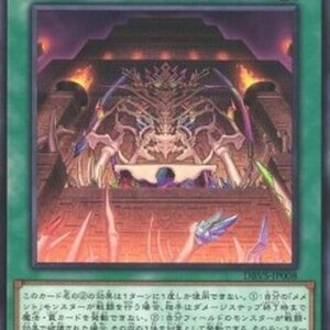 Yu-Gi-Oh! DBVS Mementomictlan (V.1 - Common) Japanese