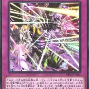 Yu-Gi-Oh! DBVS Mementotlan Cranium Burst (V.1 - Common) Japanese